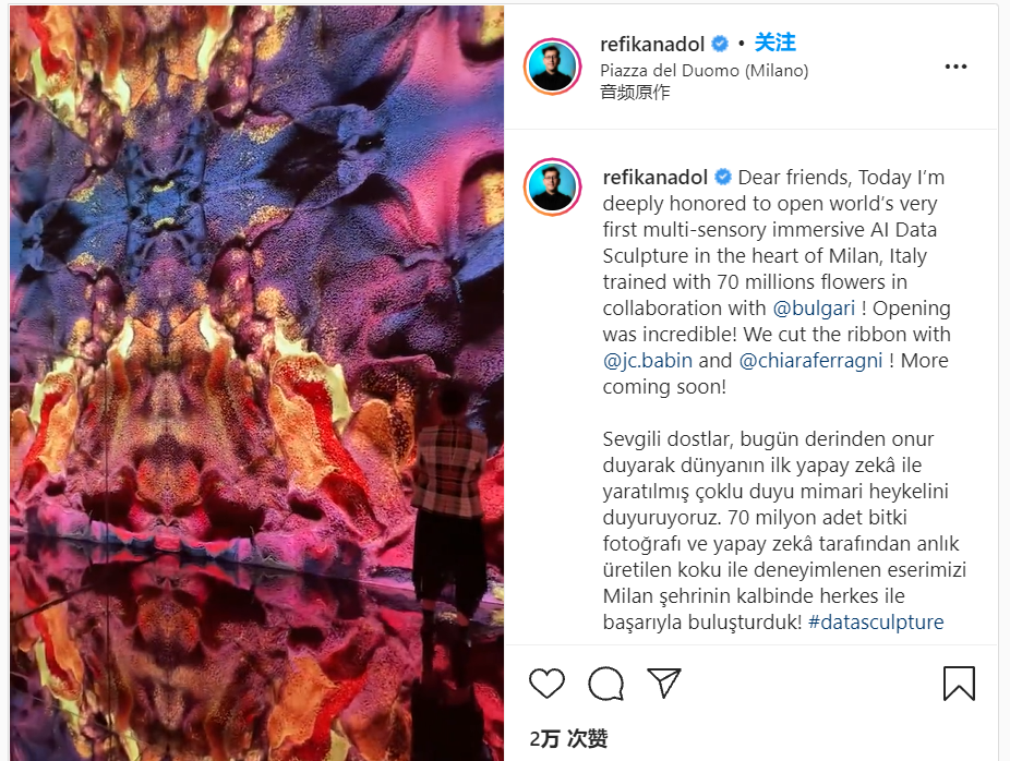 宝格丽推出基于人工智能的香水和数字艺术装置