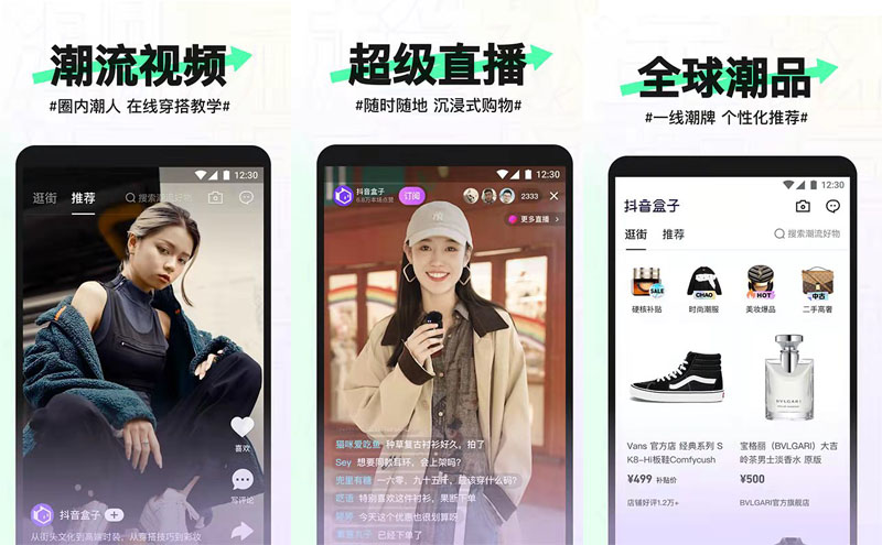 “抖音盒子”上线，抖音电商“撞脸”了 | 一周鲜事