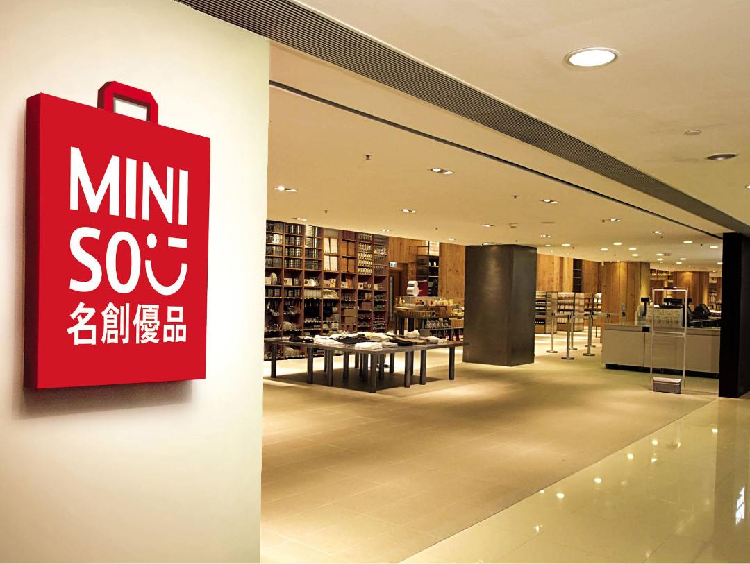 名创优品等被立案调查