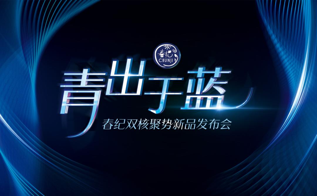从修复到复合型修复，进阶的春纪翻开高能肽类分子级修复新篇章