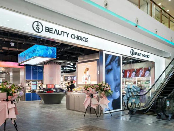 美妆新零售集团 Beauty Choice 获5000 万融资 - C2CC传媒