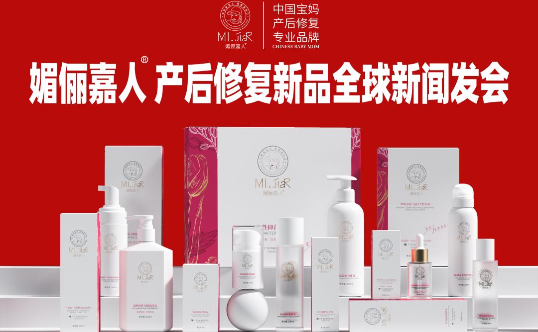院线品质+国民价格,中国宝妈产后专业护理品牌全新面世