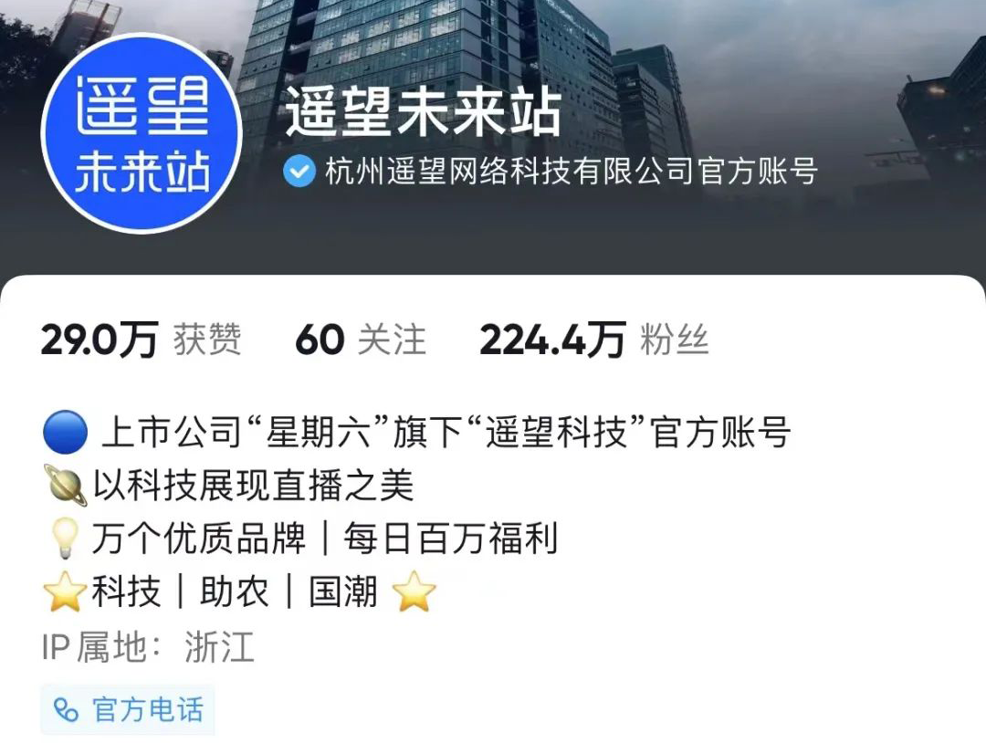 开播第二天GMV破亿,MCN的尽头是带货?
