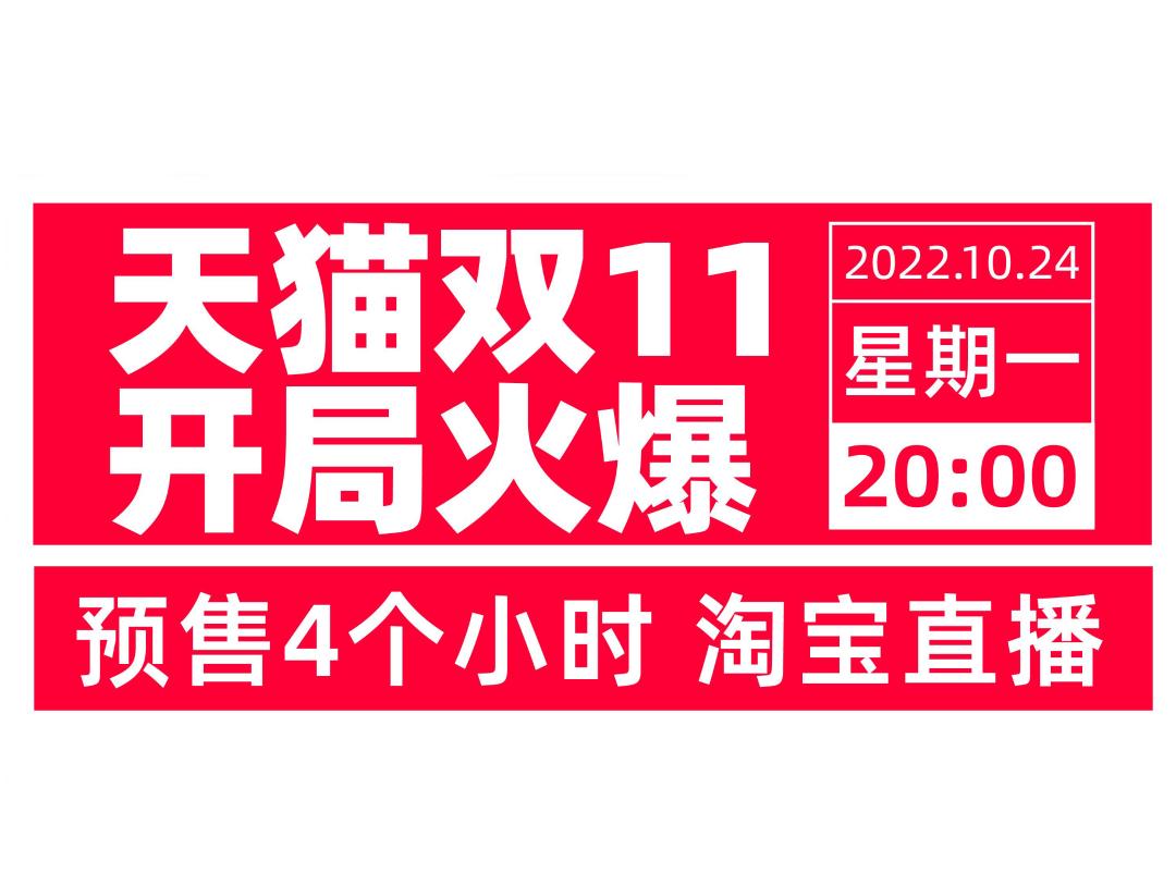 当理性消费遇上大促爆火，双11谁在买买买？