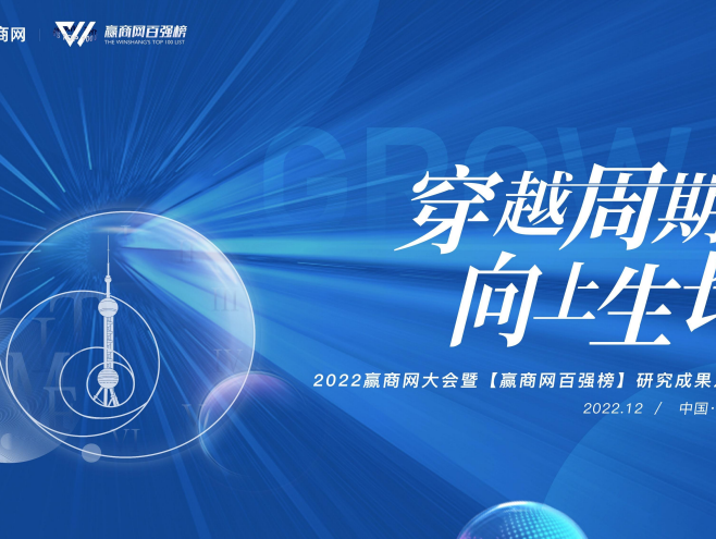 商业大事件！中国商业人的年终盛会震撼来袭