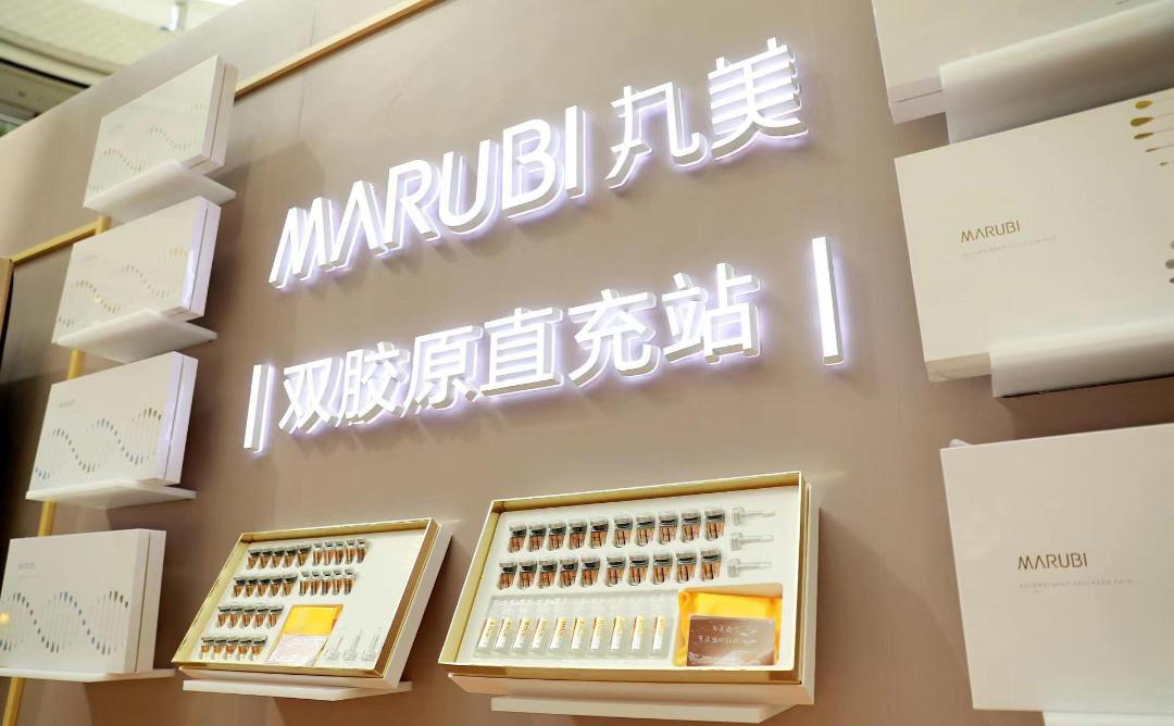 刷新行业最高标准！丸美填补双胶原直充护肤空白