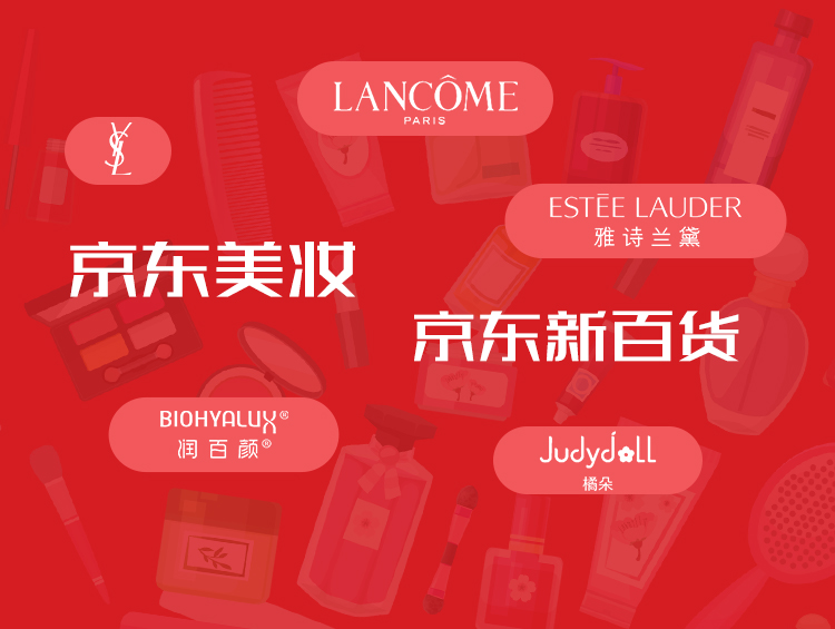 京东美妆开启进攻模式