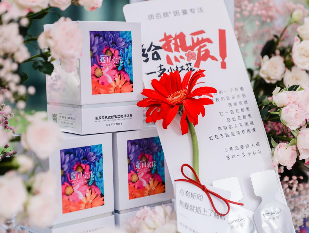 4年破10亿，润百颜“因爱专注”持续拉高国货美妆期待值！