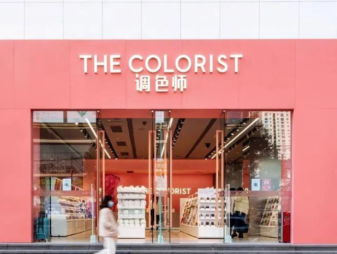 加盟商退出，美妆集合店“调色师”北京仅剩一店