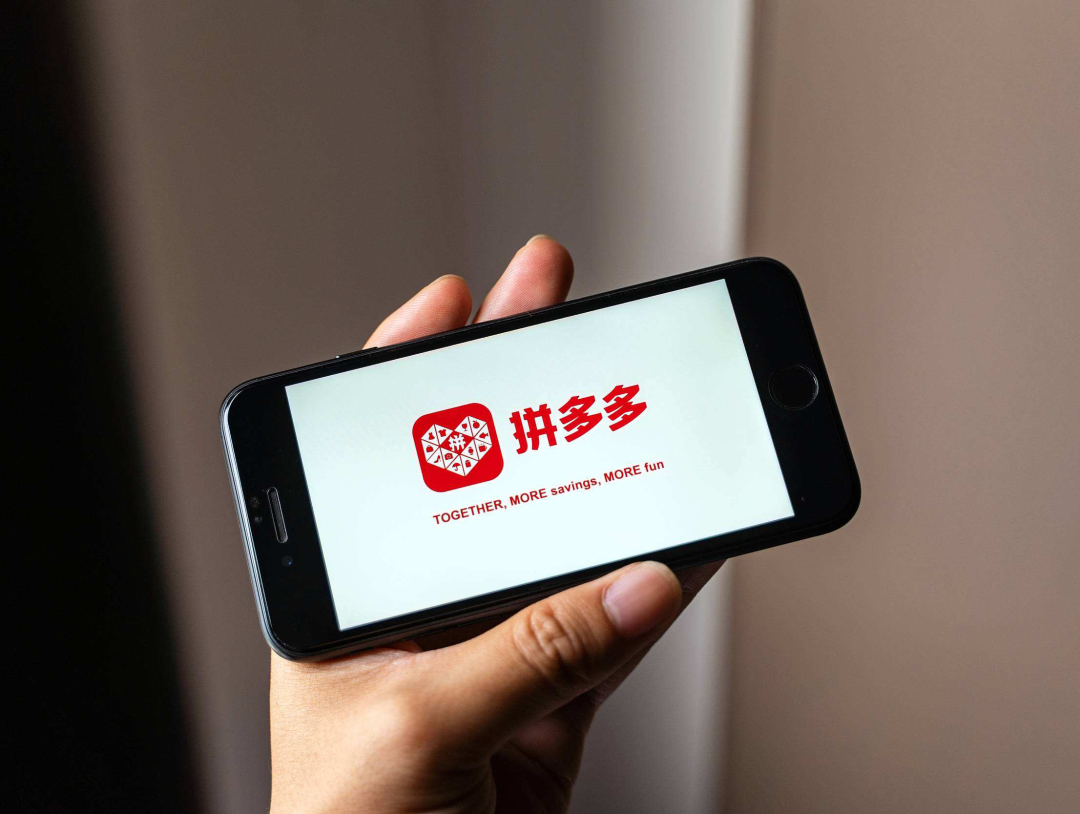 拼多多发布618美妆战报：全品类销量同比增长122%