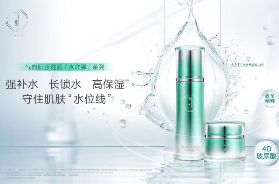 探索CS新生态!百雀羚气韵重磅推新