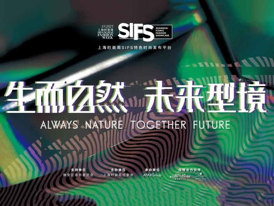 携手李东田上海时装周,FABLOOX馥碧诗打开国货彩妆产品硬实力