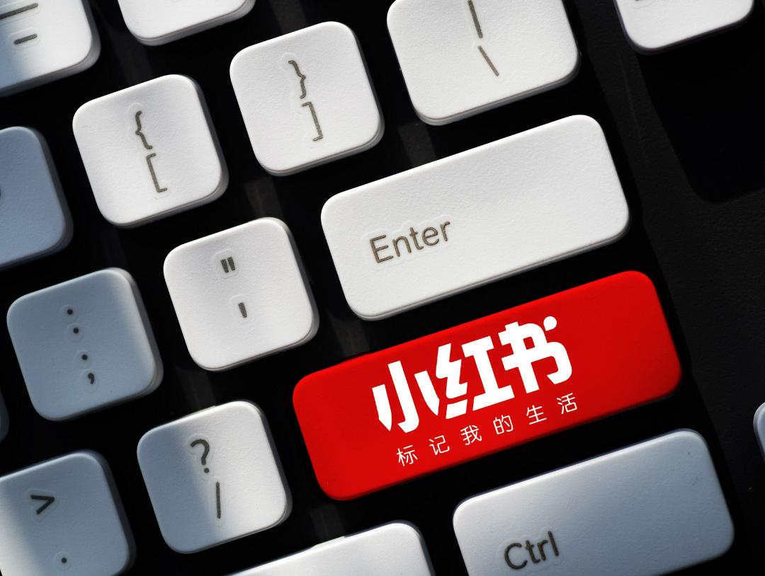 挤进双11“猫狗拼”,小红书图什么?