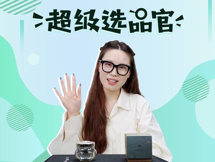 《超级选品官》抗皱面霜怎么选？看看皇后新品人参霜