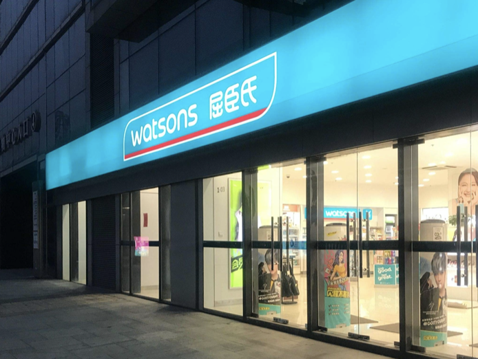 屈臣氏再被罚,还有救吗?