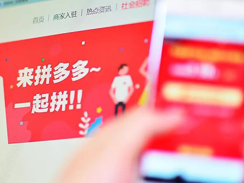 拼多多618收官：美妆品牌细分类目销量最高超790%