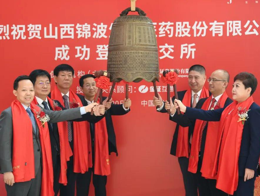 88亿!锦波生物北交所敲钟