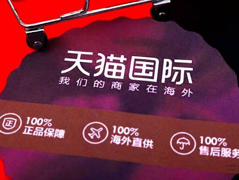双11前全球品牌扎堆入驻天猫,新入驻品牌大涨239%