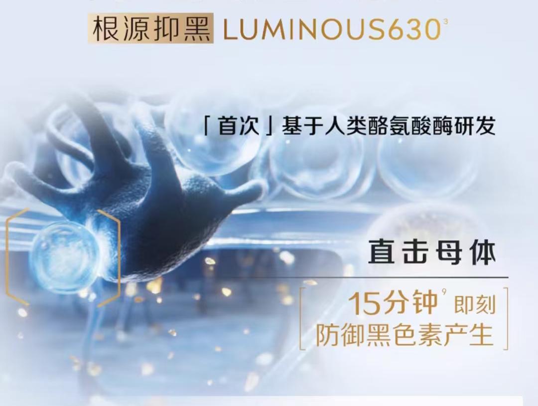 首个美白新原料注册！德系护肤冲刺
