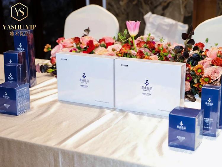 专业线深耕，日化线起航，雅术优品踏上新征程