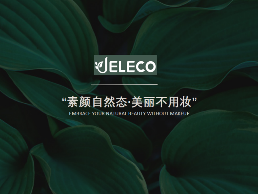 口服美容新锐品牌JELECO吉丽可：角蛋白生物素不再局限美容塑身两大传统功效