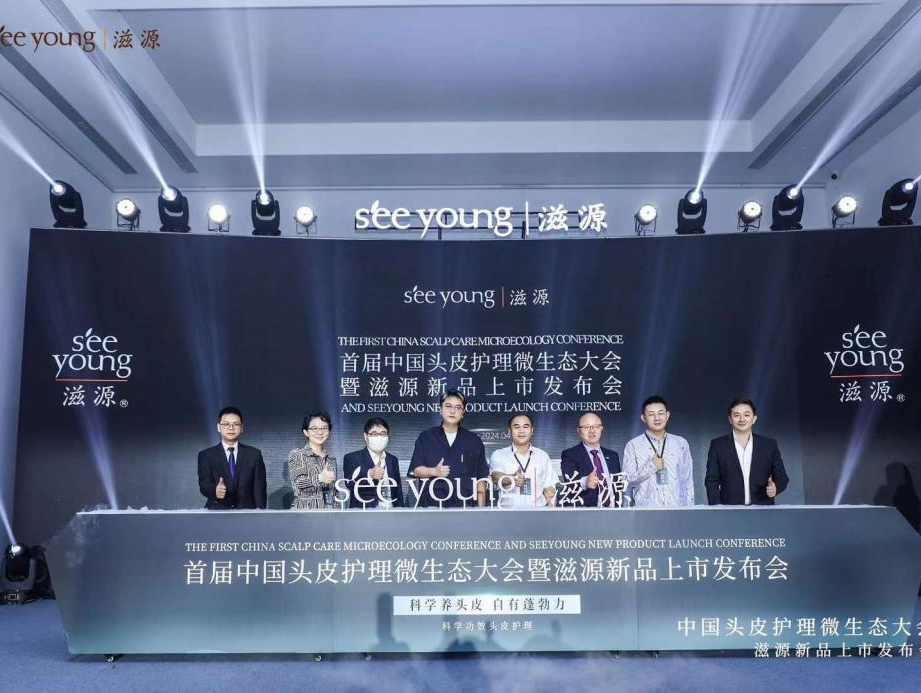 专注科学功效头皮护理,滋源再上新!