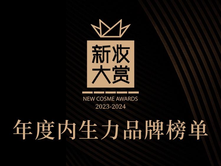 向下扎根向上开花！哪些美妆品牌具有强劲的内生力？