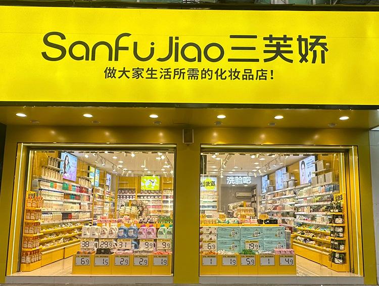 【晓霞走市场】闭店潮下，三芙娇凭借“三波毛利”模式“一路狂飙”
