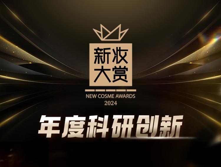 新妆大赏!2024年度科研创新再造极(上)