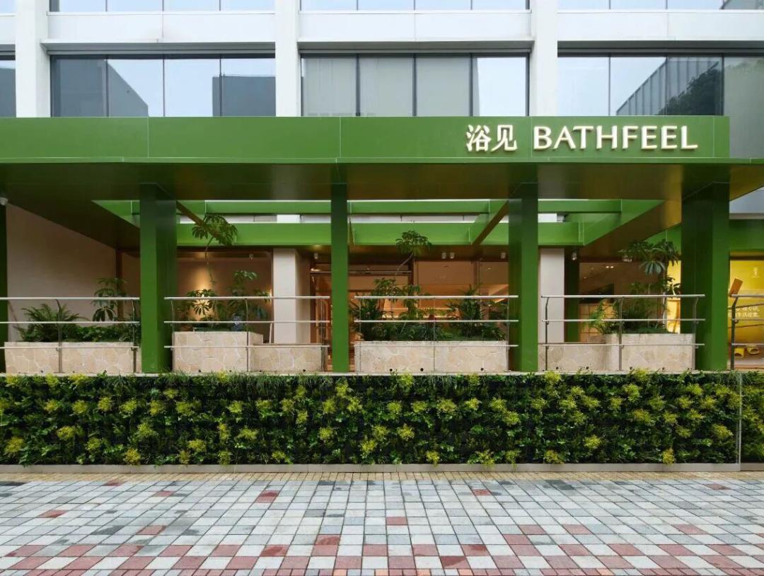 首创叙事空间，国货身体护理品牌把“浴室”搬进了上海丨一周鲜事