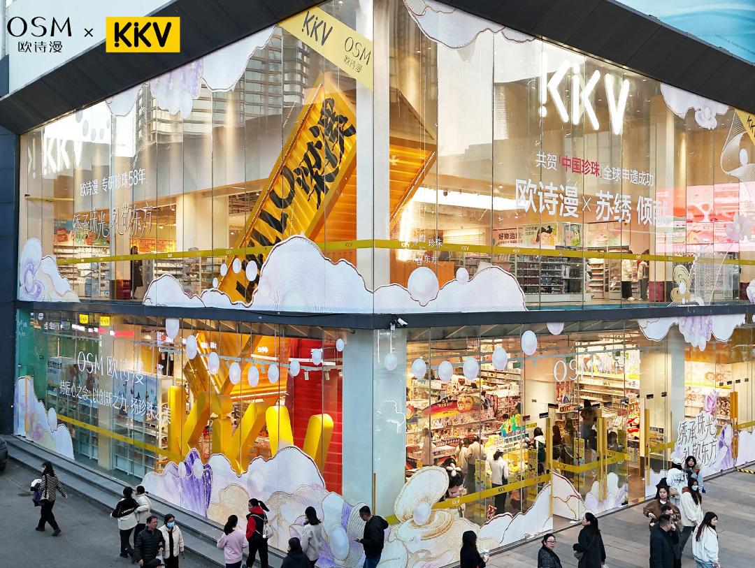 场域革命:欧诗漫与KKV如何重塑美妆品牌的叙事空间