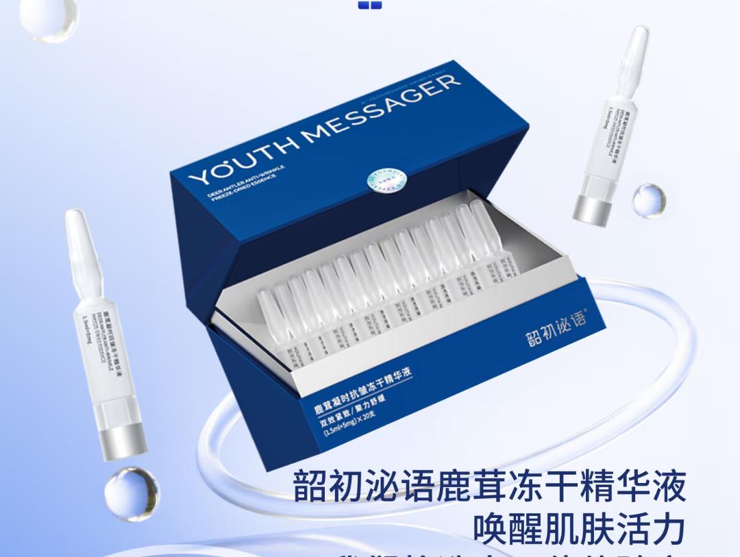 次抛精华上市爆卖5000万！高端抗衰杀入一匹跨界黑马