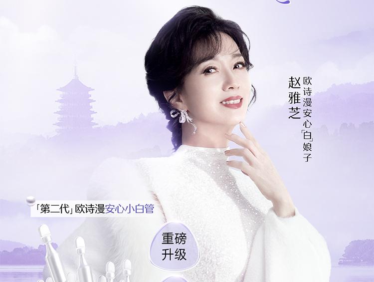 从科研破局到国风破圈,看「第二代」欧诗漫小白管如何定义敏肌美白标准