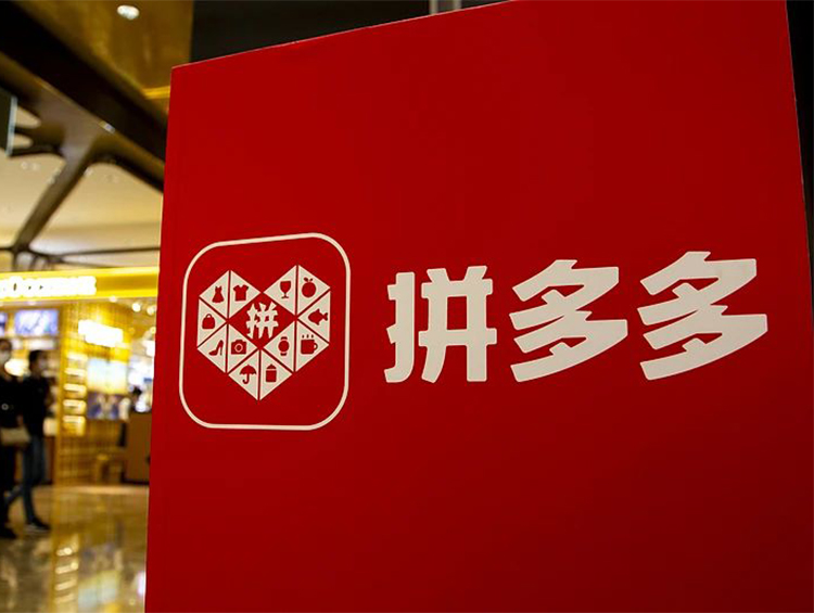 净利上千亿！拼多多美妆GMV暴涨291.41%，哪些品牌卖爆了