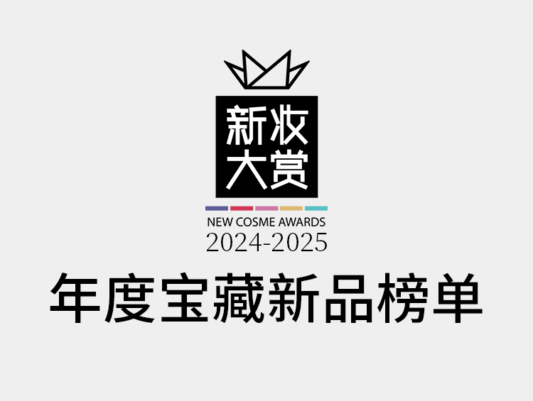 拆解新妆大赏宝藏新品:有“芯”才有底气(上)