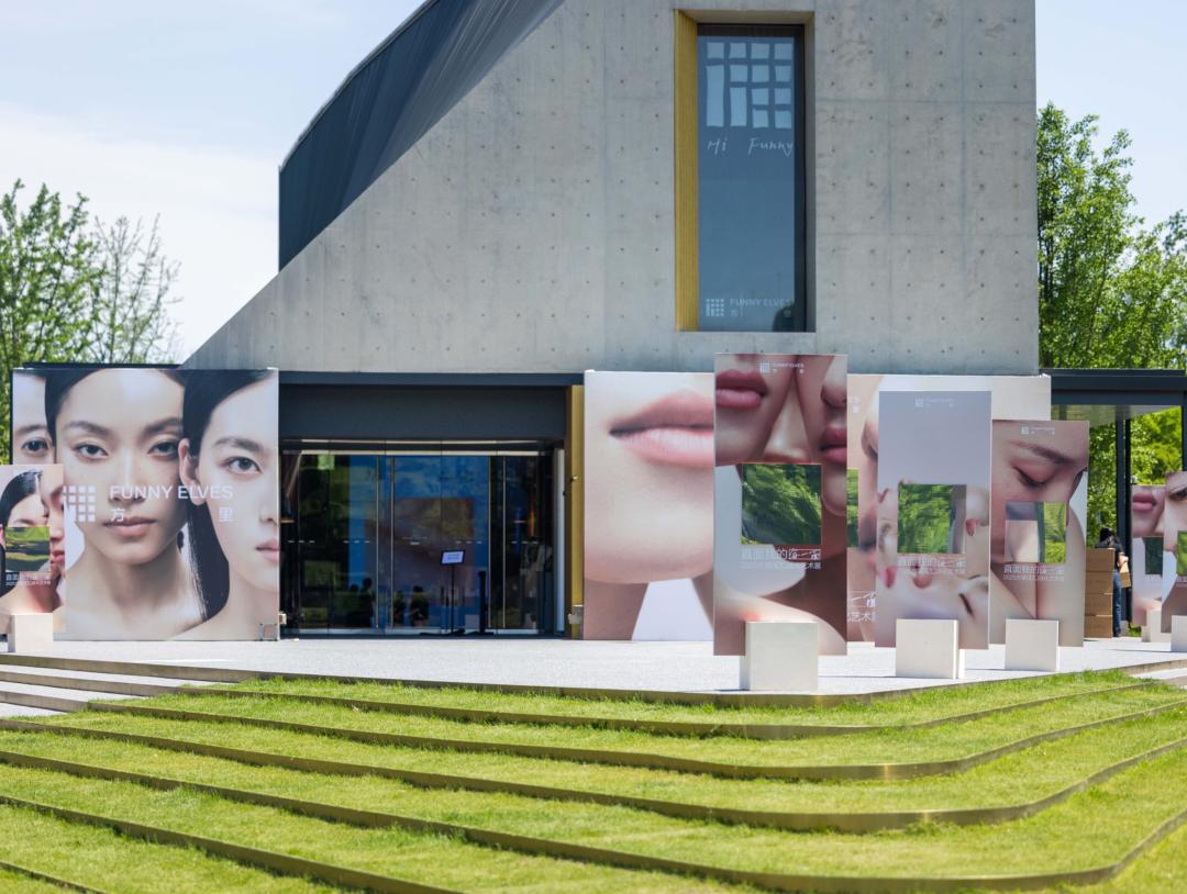 走进Funny Elves方里皮肤博物馆，探寻底气进化的力量