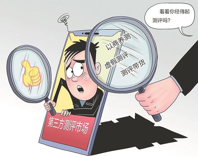 被商家掌控的“第三方测评”也该“洗牌”了！