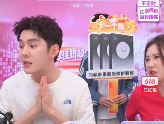 618首小时,李佳琦直播间超60万件国货爆品秒售罄