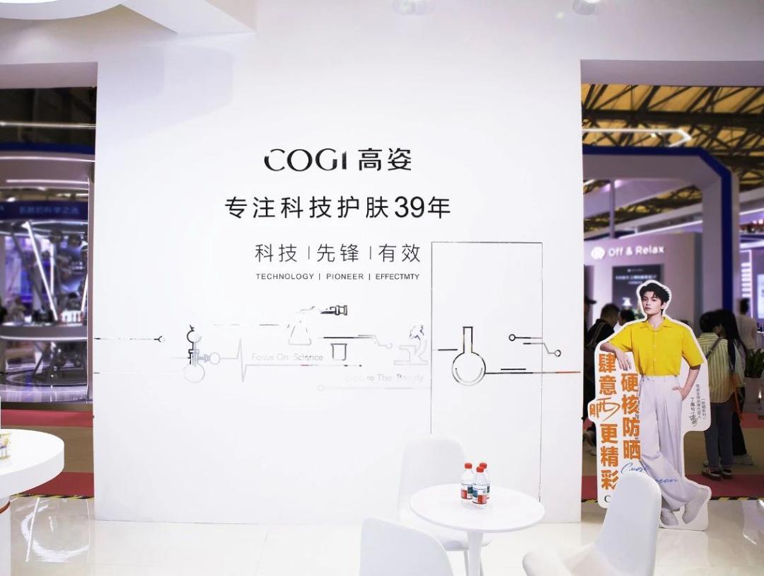 高姿亮相CBE:以长期主义,解锁美妆后增量时代密码