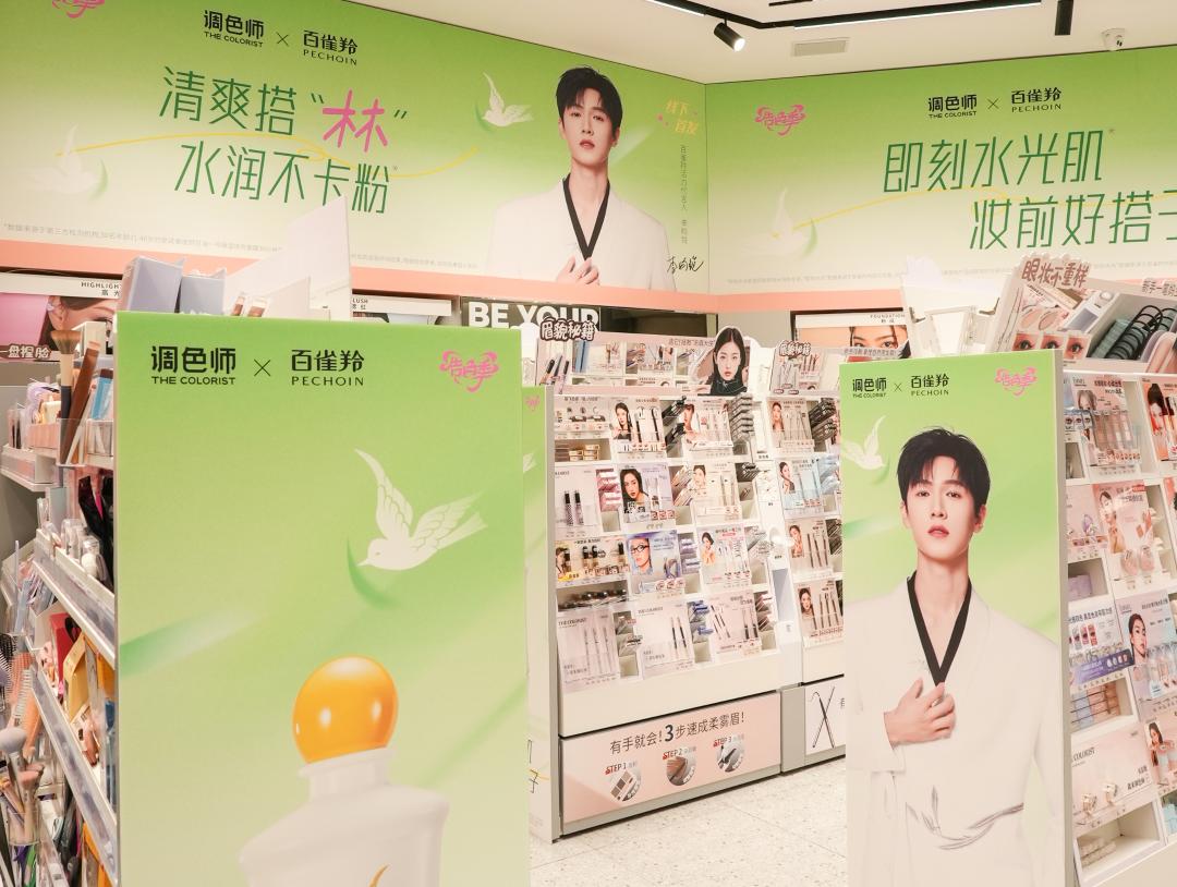李昀锐主题店空降上海!百雀羚×调色师解锁Z世代沉浸式护肤