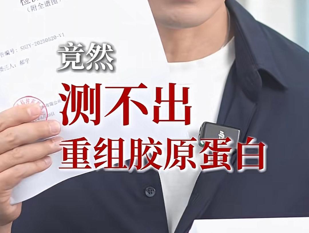 某博主“质疑”巨子生物，是一场道德高地争夺战？