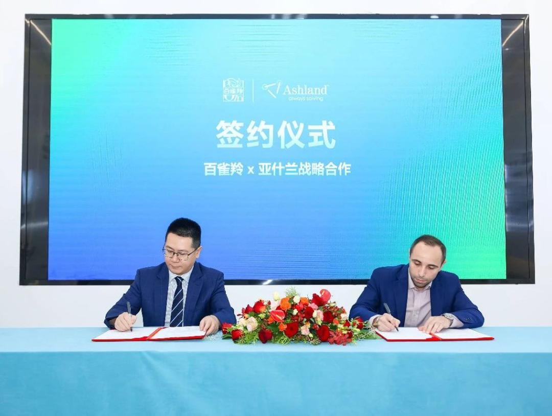 百雀羚X亚什兰,双强组合开启东方美肤新征程