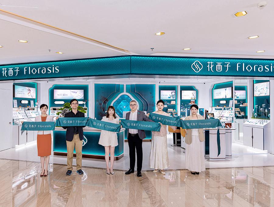 进驻重奢购物中心!花西子迎来“上海首店”