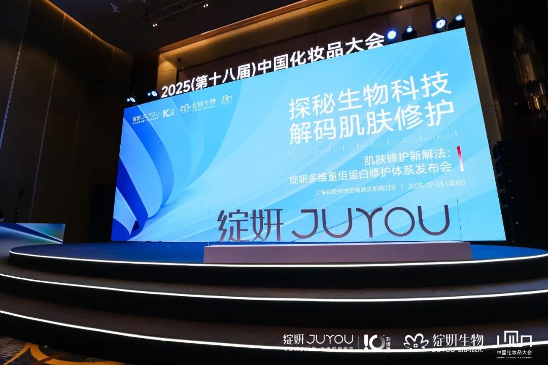 爆发的肌肤修护市场 跑出了一个创新体系的破局者