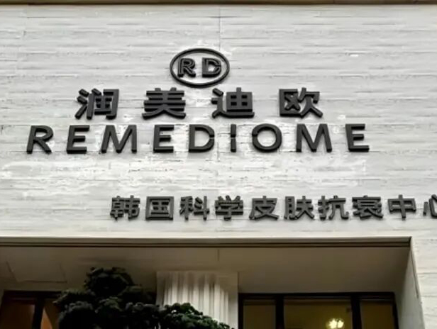 曾因涉传被罚，韩妆“钻石护肤”卷土重来？丨一周鲜事