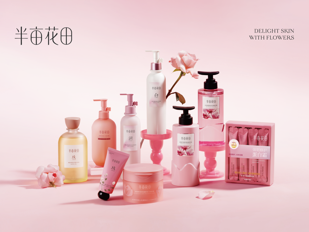 半亩花田冲刺“港股国货个护第一股”！