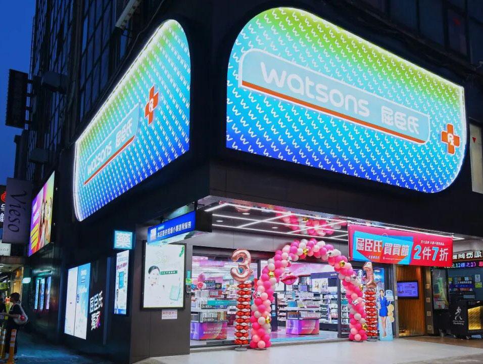 屈臣氏或最早二季度双重上市，淡马锡计划退出投资？