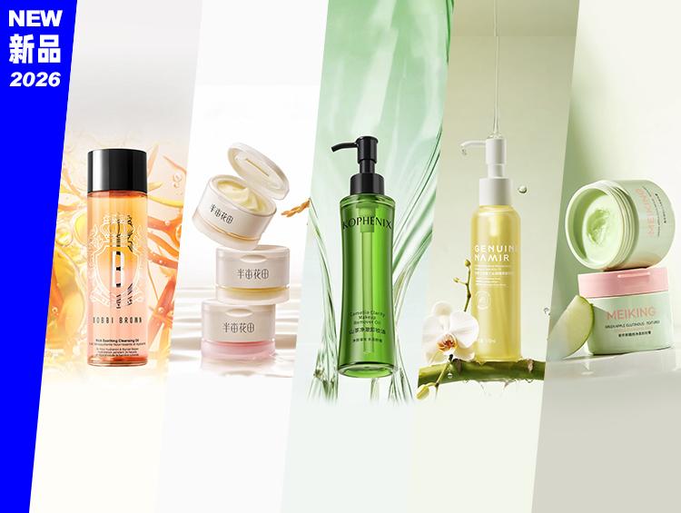 专利技术+植萃成分,这些新品解锁卸养合一新体验「新妆优选203期」