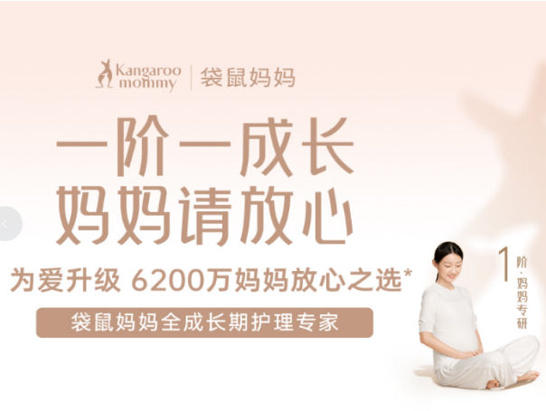 谁在透支孕妈信任?又一网红品牌陷合规争议